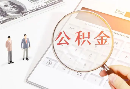 周口2025年住房公积金政策对房地产市场的影响分析